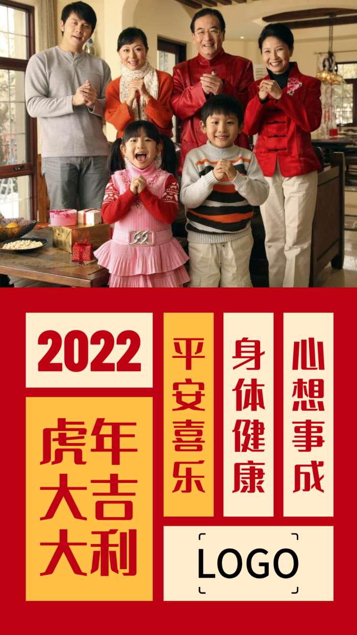 创意新年春节祝福语手机海报设计