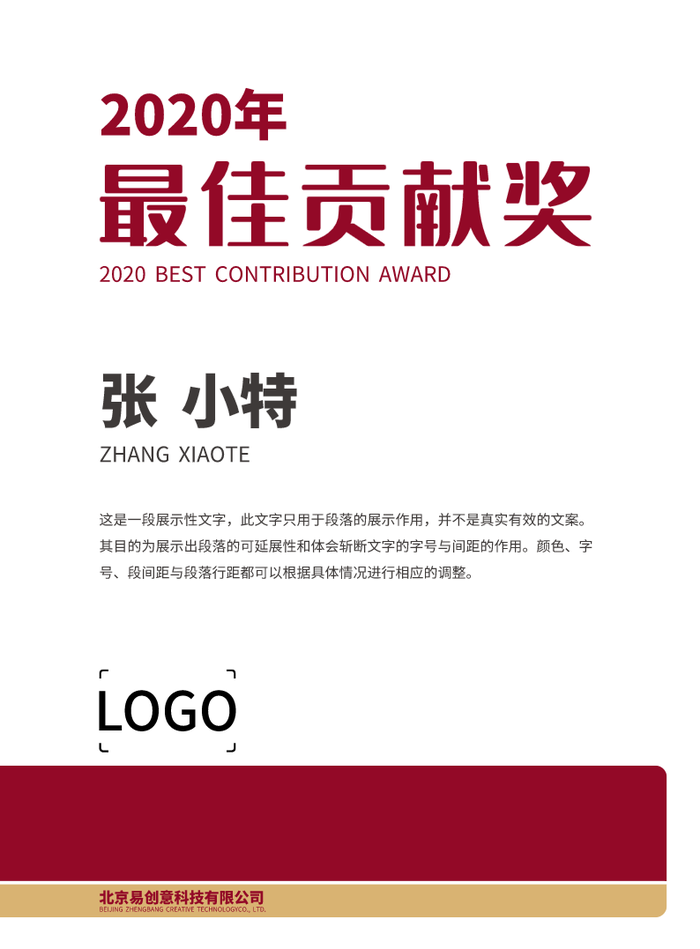 紅金色傳統(tǒng)簡約最佳貢獻獎榮譽證書獎狀設(shè)計