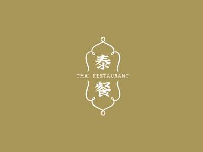 简约泰式餐饮logo设计