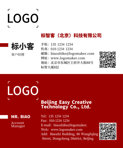中英双语简约纯色商务电子名片设计