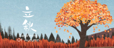 24节气立秋风景公众号封面设计