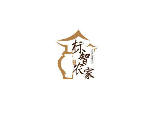 中式书法农家logo设计