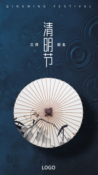 中式文艺清明节气手机海报设计
