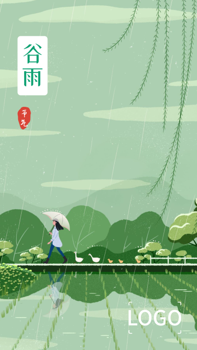 绿色手绘插画24节气谷雨手机海报设计