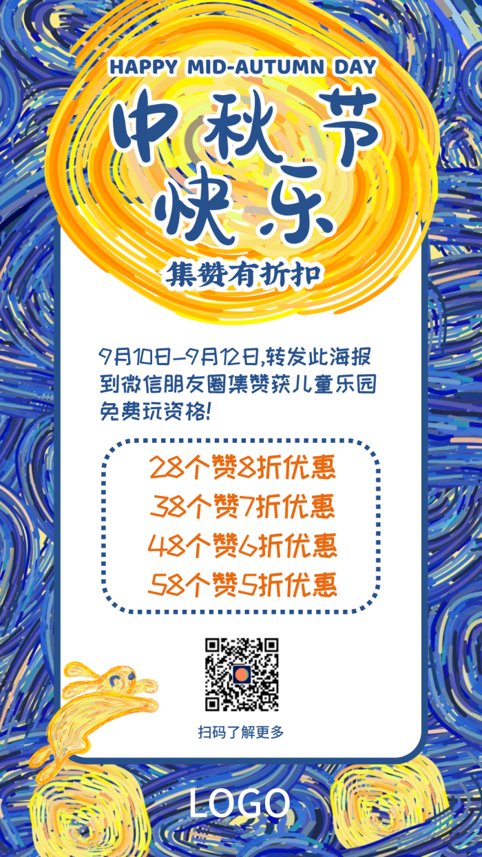 蓝色手绘星空中秋节节日活动手机海报设计