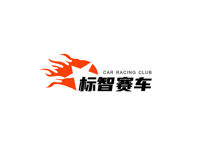 简约创意赛车logo设计