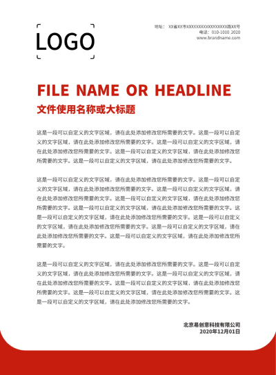 红色简约信纸信函A4办公宣传文档设计