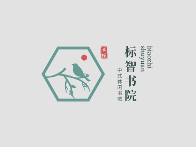 绿色中式文艺清新书院店铺logo设计