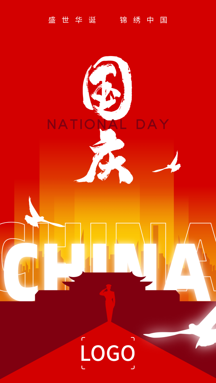 红色卡通 插画 国庆节 手机海报设计