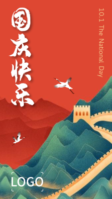 手绘长城国庆节十一手机海报设计