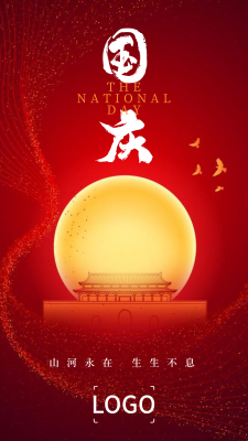 紅色簡約商務中國紅國慶節節日手機海報設計