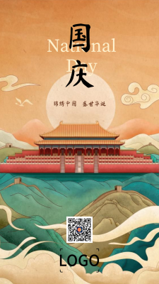 创意中国风手绘国庆节节日手机海报设计