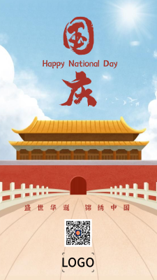 蓝色手绘天安门国庆节节日手机海报设计