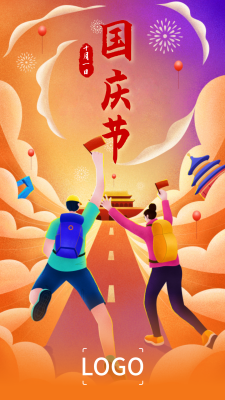 手绘插画十一国庆节问候手机海报设计