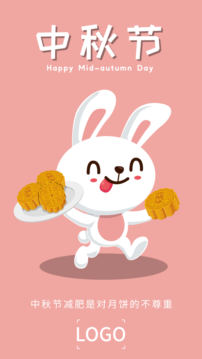 粉色卡通兔子中秋节节日手机海报设计