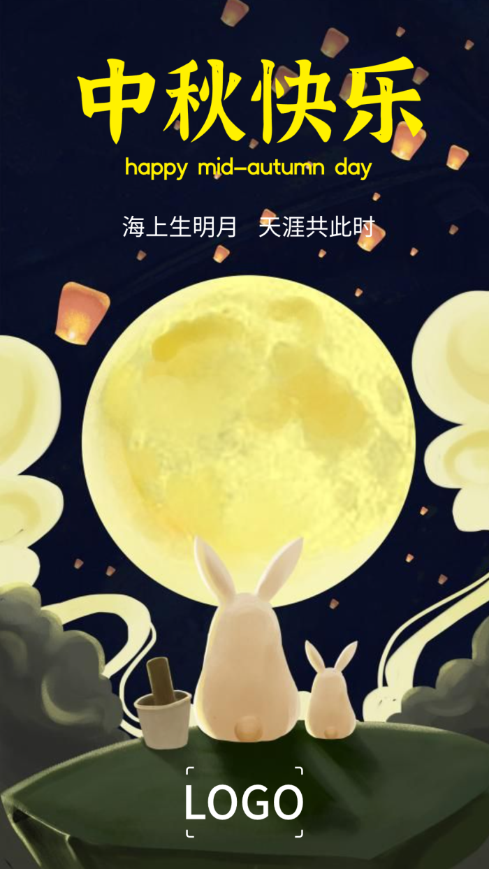 金色创意可爱兔子中秋节节日手机海报设计
