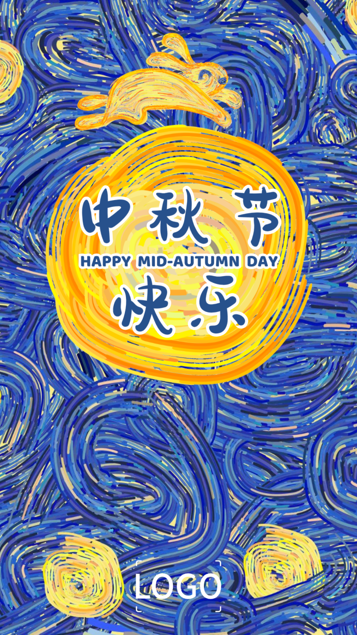 蓝色手绘星空中秋节节日手机海报设计