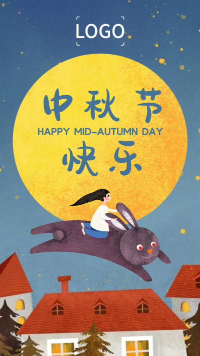 蓝色卡通兔子中秋节节日手机海报设计