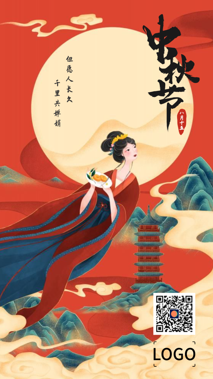 红色中式中秋节节日手机海报设计
