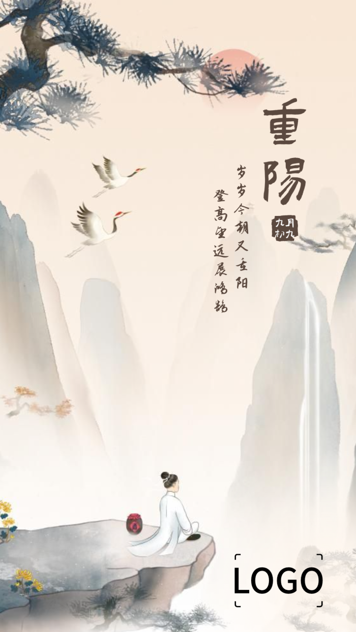 中式文艺国画重阳节手机海报设计