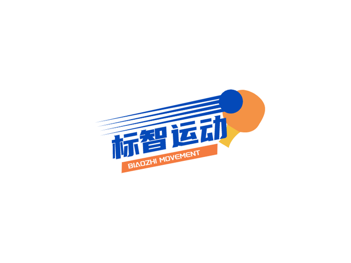 简约创意运动乒乓球logo设计