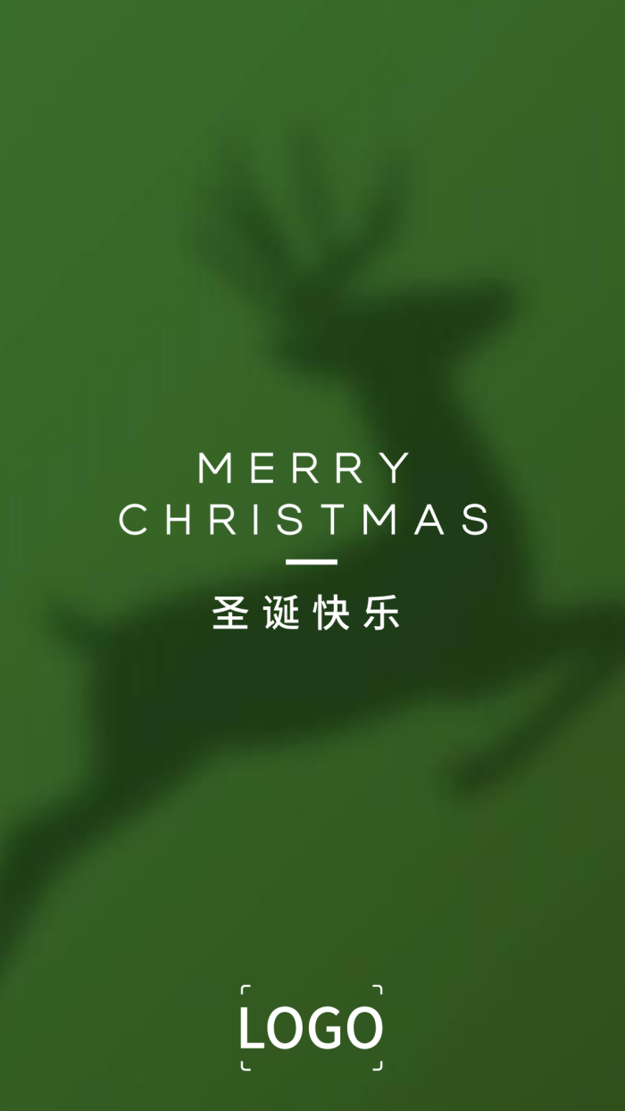 极简高级圣诞节麋鹿手机海报设计