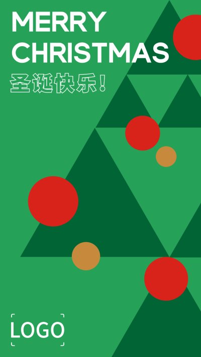 簡約創意圣誕節手機海報設計