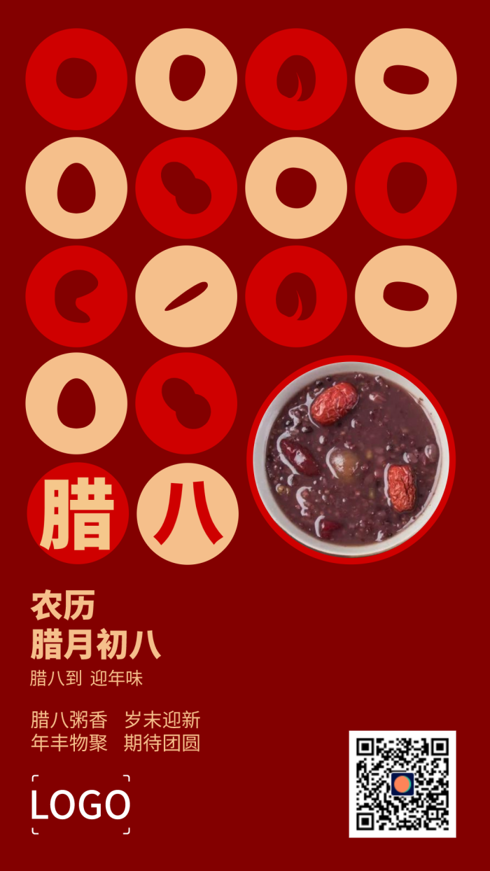 红色简约中式腊八节海报设计