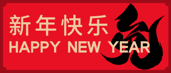 红色 新年元旦春节 微信公众号封面设计