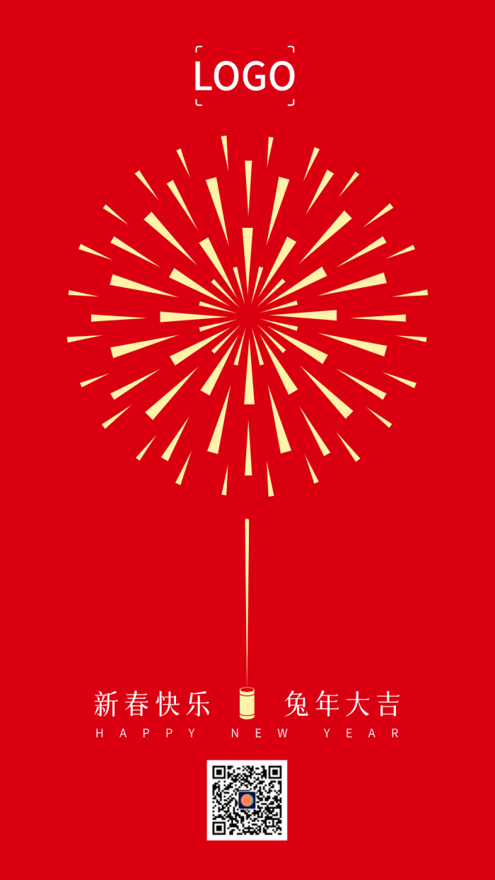 红色极简节日祝福烟花手机海报设计