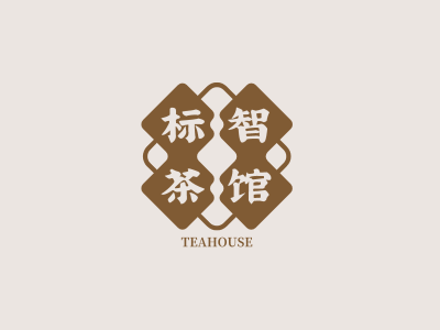 文艺中式茶馆logo设计
