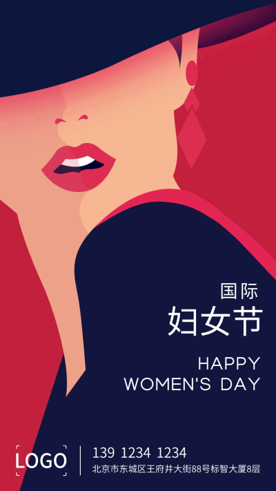 简约现代妇女节手机海报设计