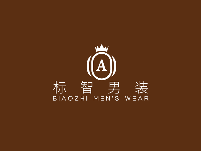 简约高级服装logo设计