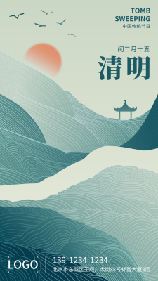 中式文艺清明节手机海报设计