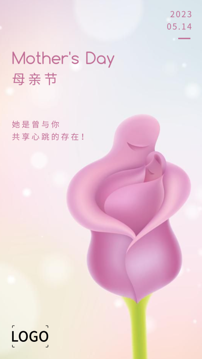 文艺清新母亲节手机海报设计