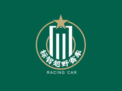 创意赛车徽章logo设计