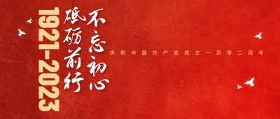 简约红色建党周年微信公众号封面设计