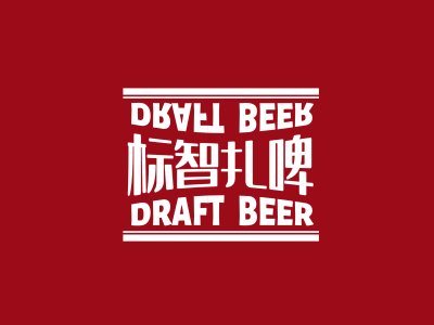 简约创意啤酒文字徽章logo设计