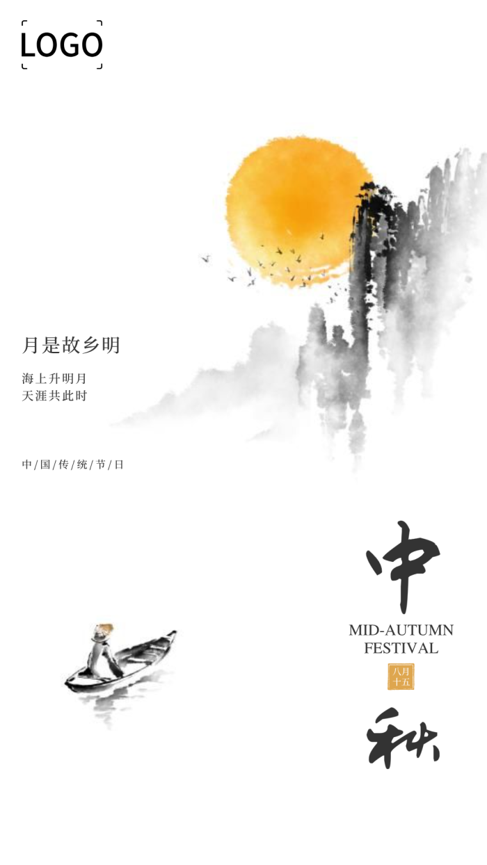 简约中式中秋节手机海报设计