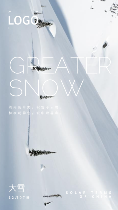文艺实景大雪二十四节气手机海报设计
