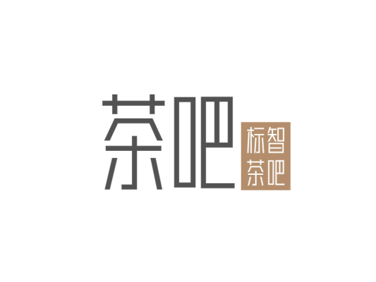 簡約現代茶吧飲料logo設計