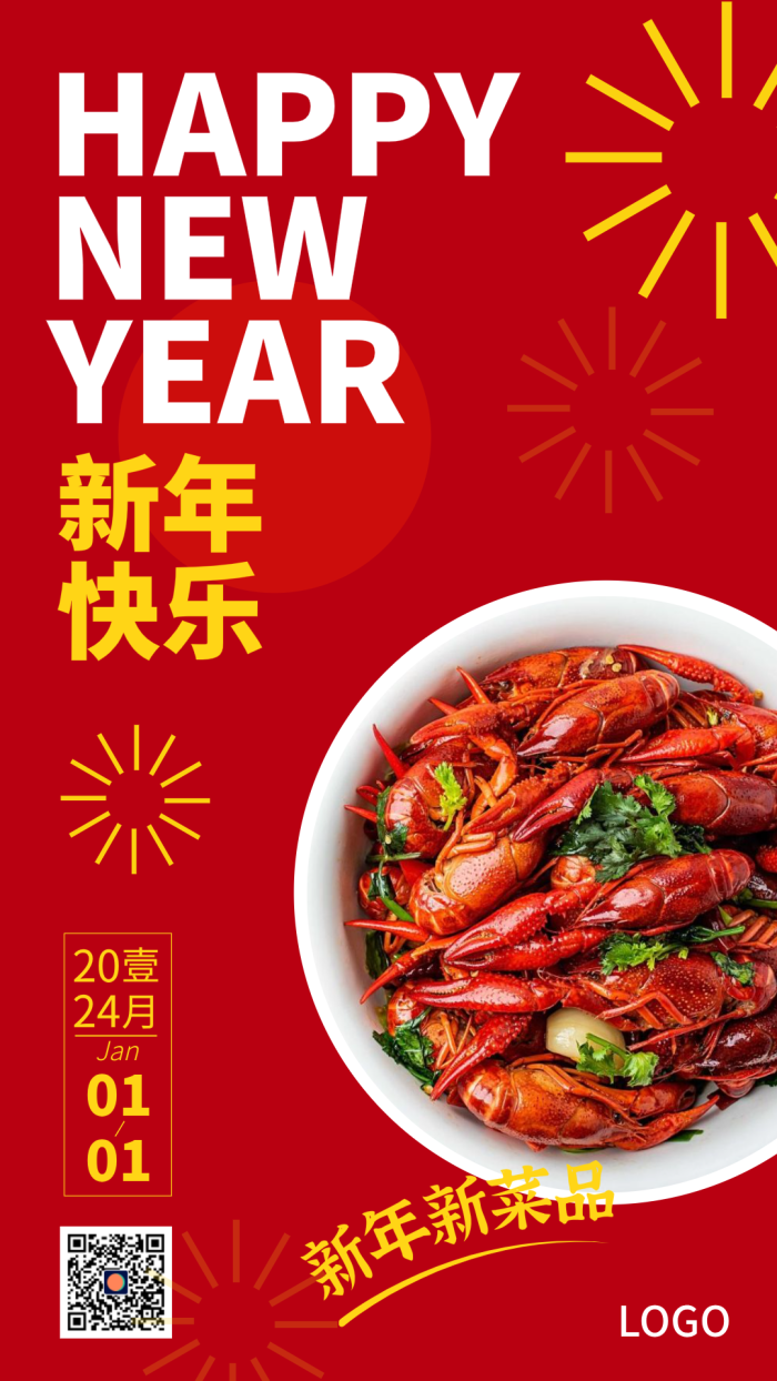 红色实景小龙虾新品促销手机海报设计