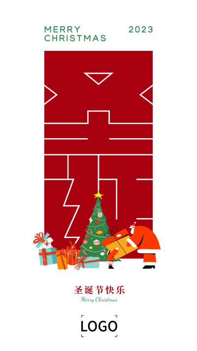 簡約時尚圣誕節手機海報設計