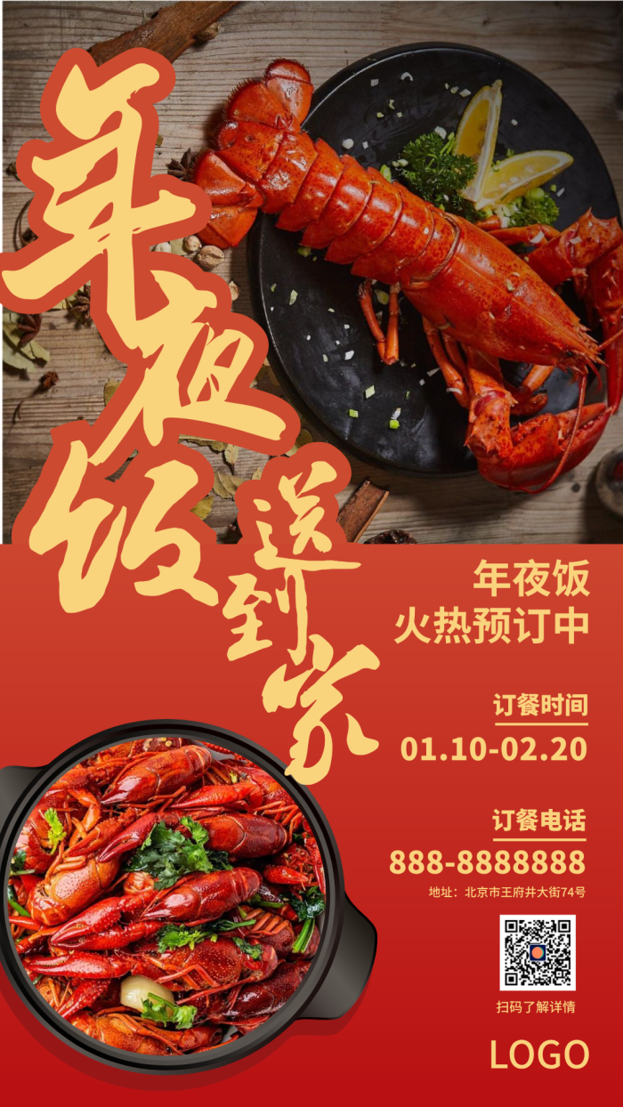 红色实景新年餐饮小龙虾店铺宣传海报设计