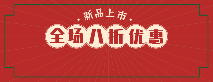 創(chuàng)意中國(guó)風(fēng)美團(tuán)店招設(shè)計(jì)