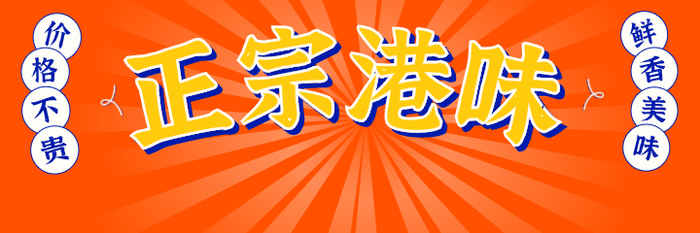 简约国潮美团店招设计