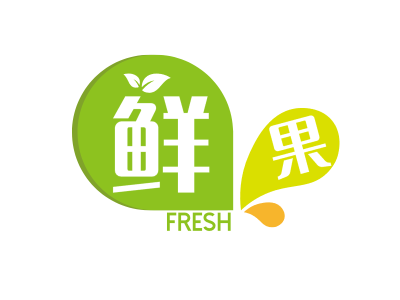 绿色清新生鲜水果品牌图标标志logo设计