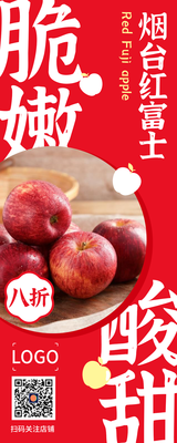 简约红色产品促销手机海报设计