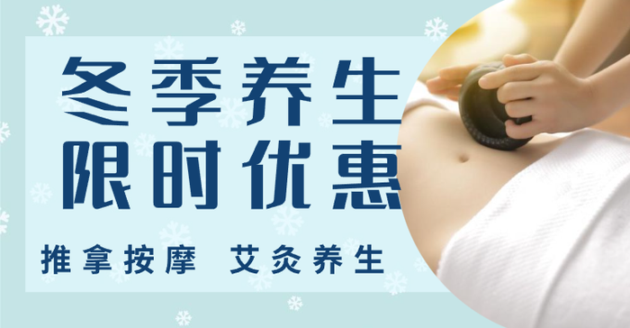 浅蓝色 小清新风 养生知识 横板海报
