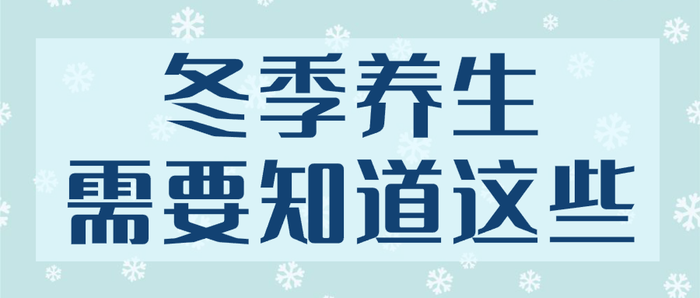 浅蓝色 小清新风 养生知识 微信公众号封面